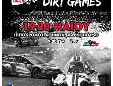 Στις 19–20 Μαΐου το ΕΚΟ RACING Dirt Games